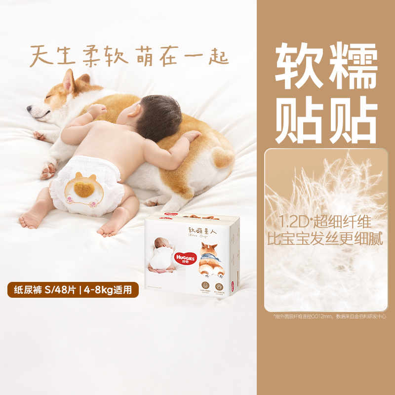 好奇 軟萌星人紙尿褲S/M/L成長褲L/XL/XXL/XXXL