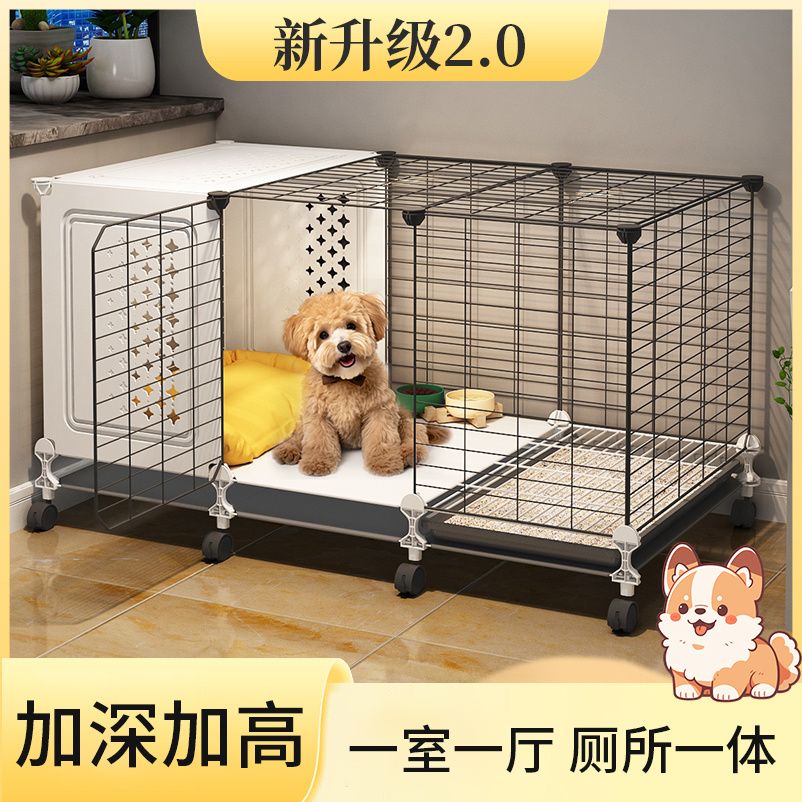 Coleshome 蔻絲 狗籠小型犬室內(nèi)寵物小狗專用廁所分離一體籠子一室一廳一衛(wèi)小別墅