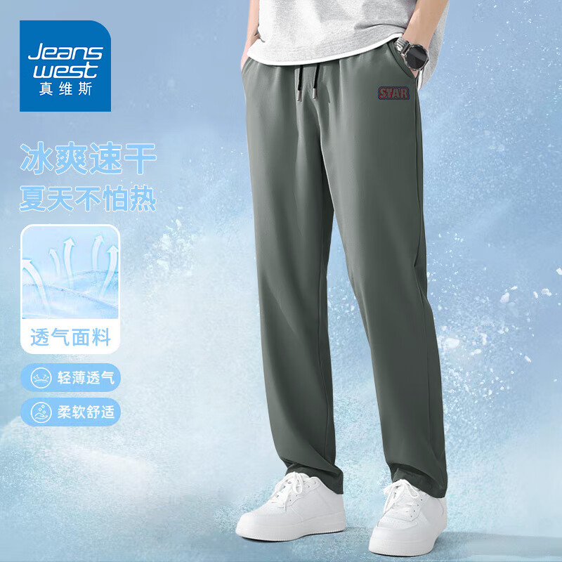 真維斯 冰絲夏季薄款空調(diào)褲男款顯瘦長褲 軍綠#1998X 2XL