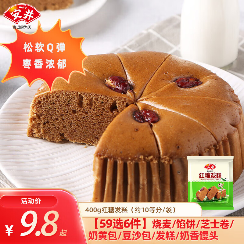 安井 多款任選6件 紅糖發糕400g