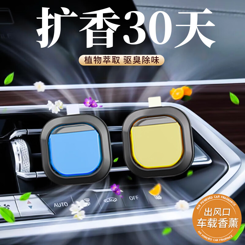 瑪塔莉萊 Matarile 車載出風口香薰