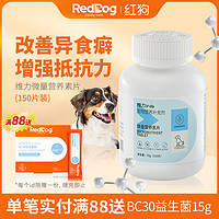 RedDog 紅狗