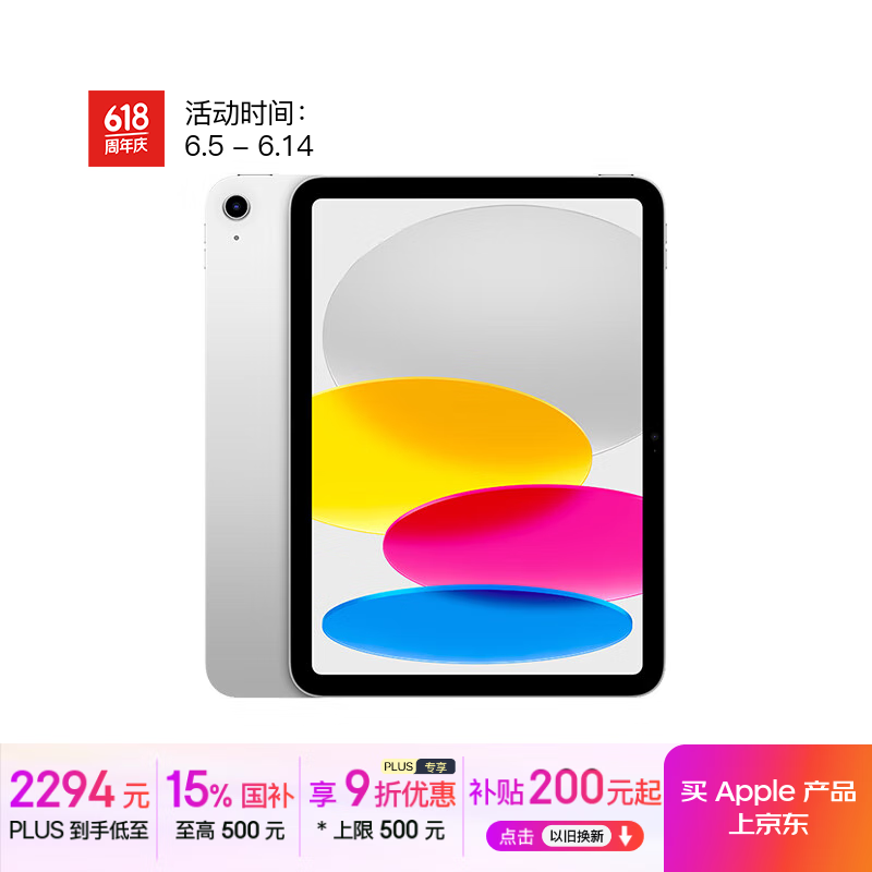 蘋果 Apple iPad 11英寸 A16芯片2025年款 平板電腦 128GB WLAN版 銀色