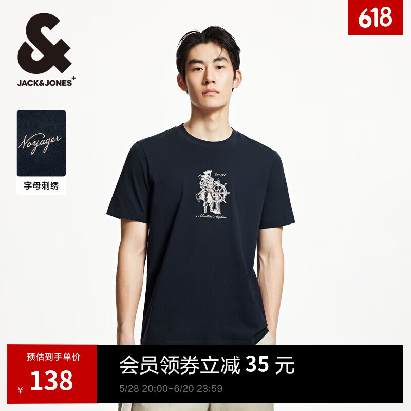 杰克瓊斯 杰克·瓊斯（JACK&JONES）男裝25年短袖T恤 航海系列高端白色半袖 E39藏藍