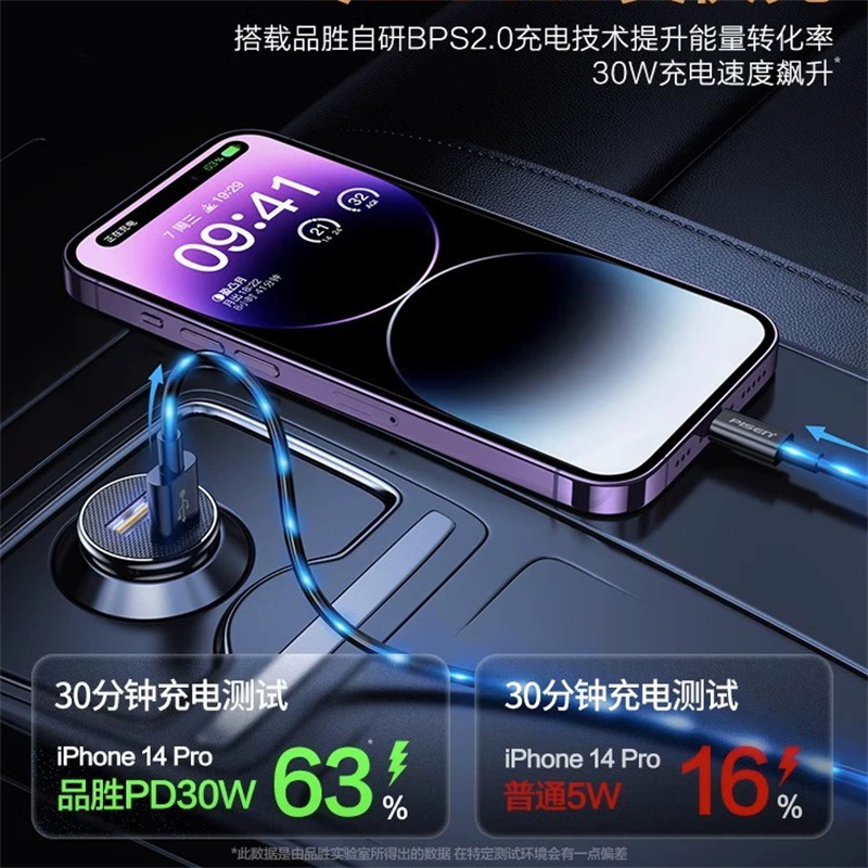 PISEN 品勝 車載充電器PD30w超級快充點煙器轉換插頭usb車充套裝