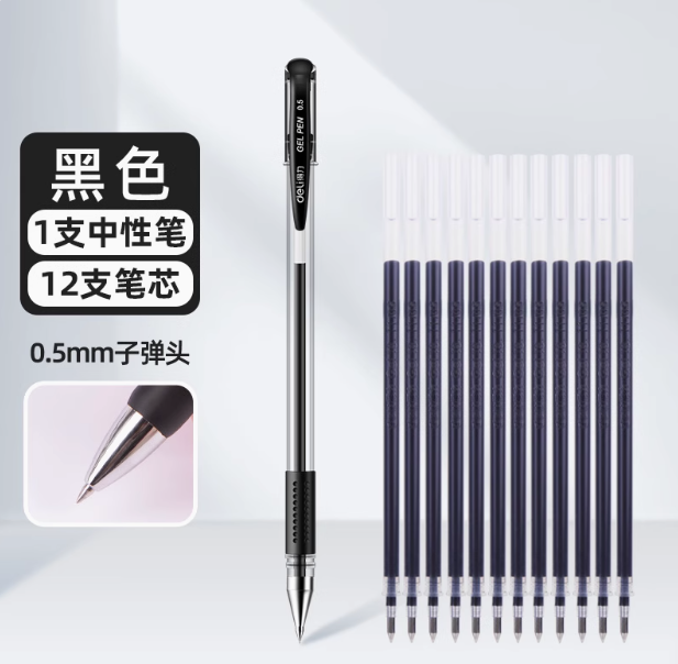 Deli 得力 0.5mm子彈頭中性筆1支+替換筆芯12支