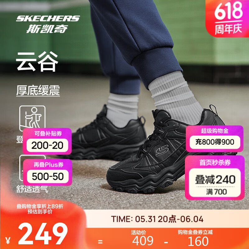 斯凱奇 云谷|2024男士戶外登山徒步鞋舒適復古抓地運動休閑鞋 全黑色/BBK（男） 41