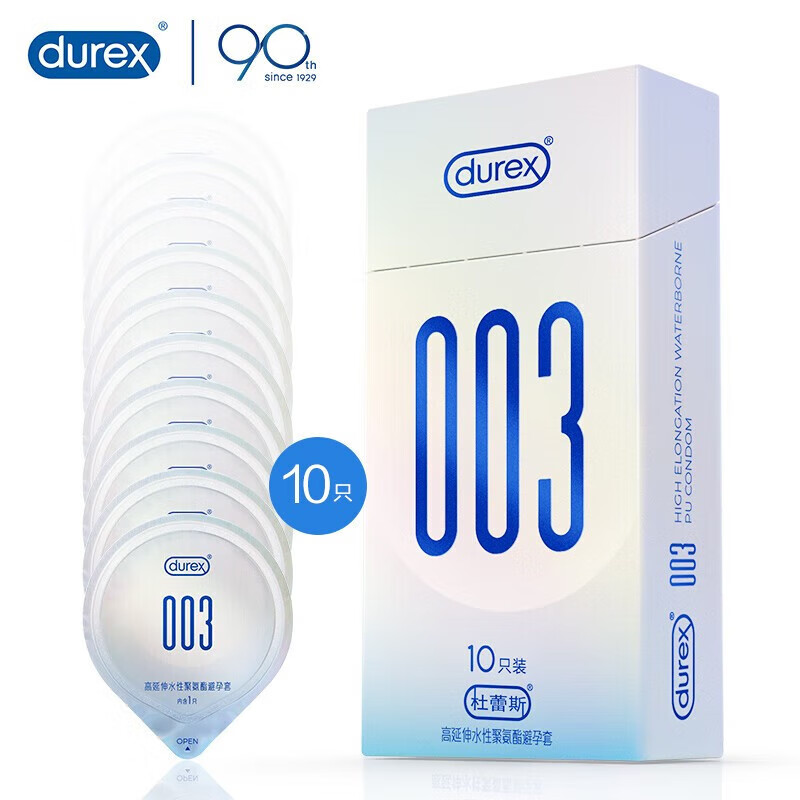 值選：durex 杜蕾斯 水性聚氨酯003 安全套 10只