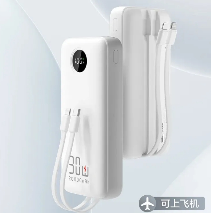 限移動(dòng)端、3C認(rèn)證充電寶、京東百億補(bǔ)貼：京東京造 30W自帶線充電寶 20000毫安 雙向快充
