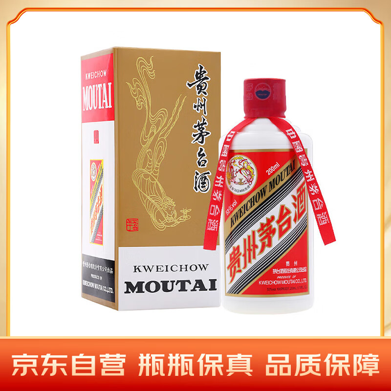 茅臺(tái) MOUTAI 飛天茅臺(tái) 53%vol 醬香型白酒 200ml 單瓶裝