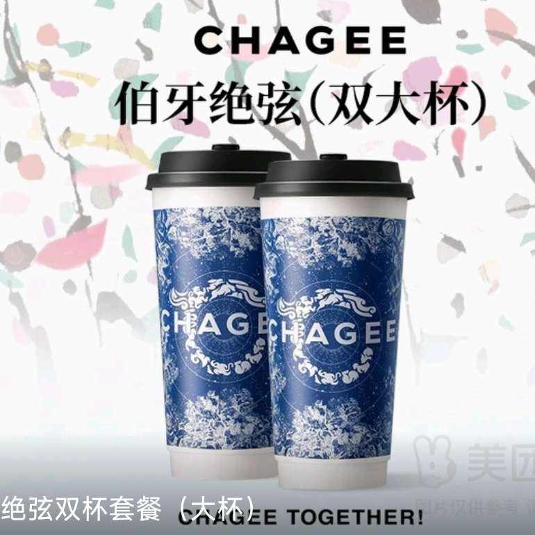 霸王茶姬 伯牙絕弦 大杯*2杯