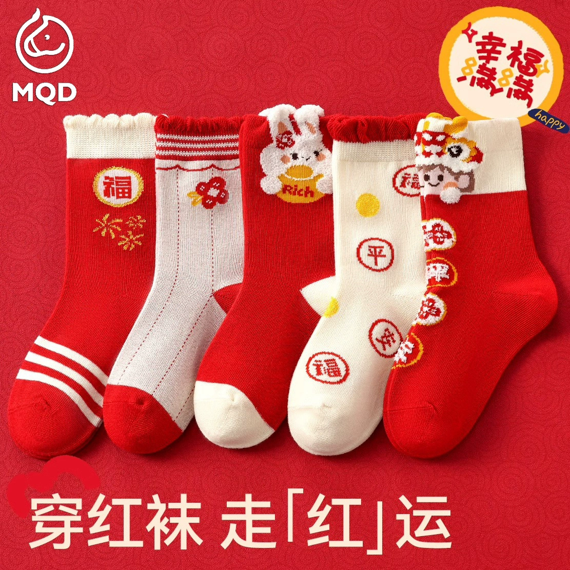 MQD馬騎頓兒童圣誕新年襪10雙