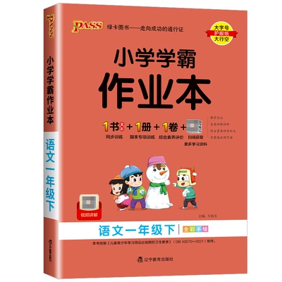 數學天天計算