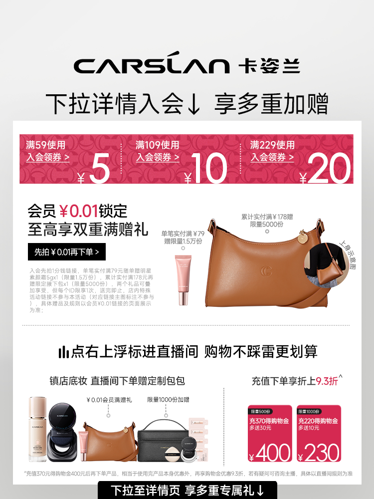 卡姿蘭 小奶貓夜貓粉底液升級(jí)版水潤(rùn)保濕控油持妝不脫妝2瓶