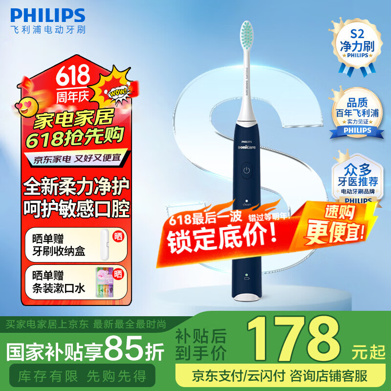 飛利浦 電動牙刷 成人聲波震動牙刷 3種清潔模式 HX2418 藍色