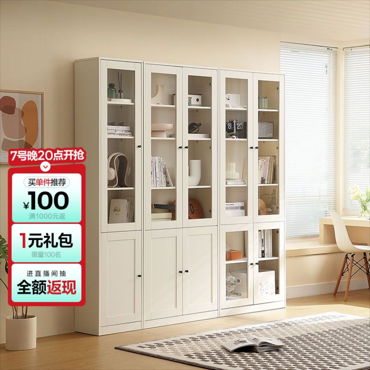百億補貼：LINSY 林氏家居 林氏木業現代簡約奶油風書柜帶門客廳家用儲物柜子