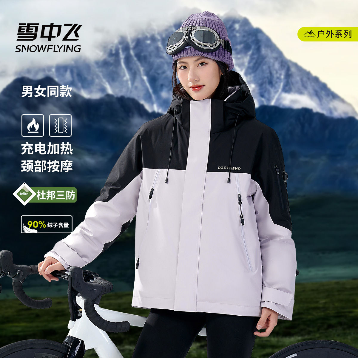雪中飛 男女款羽絨服 2025冬季短款連帽工裝外套