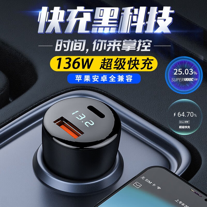 SFANS 詩梵士 車載充電器快充點煙器充電器一拖二蘋果安卓小米華為車載充電器快充雙USB一拖三快充線 USB100W+PD36W+PD一拖二快充線