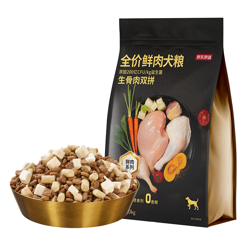 預(yù)售！京東京造 鮮肉凍干全價(jià)狗糧生骨肉雙拼10kg 全階段成犬幼犬益生菌全犬種