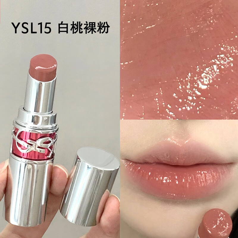 YSL 圣羅蘭 敢愛光耀釉光唇膏 #15 白桃裸粉 3.2g