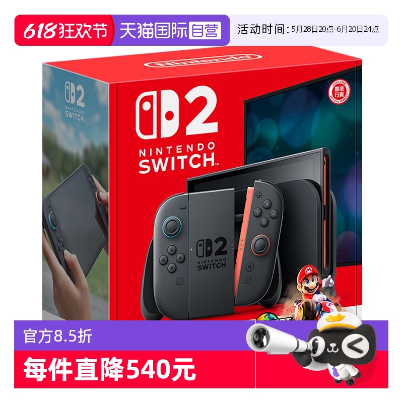 任天堂 Nintendo Switch 2 馬車?yán)Π?港版