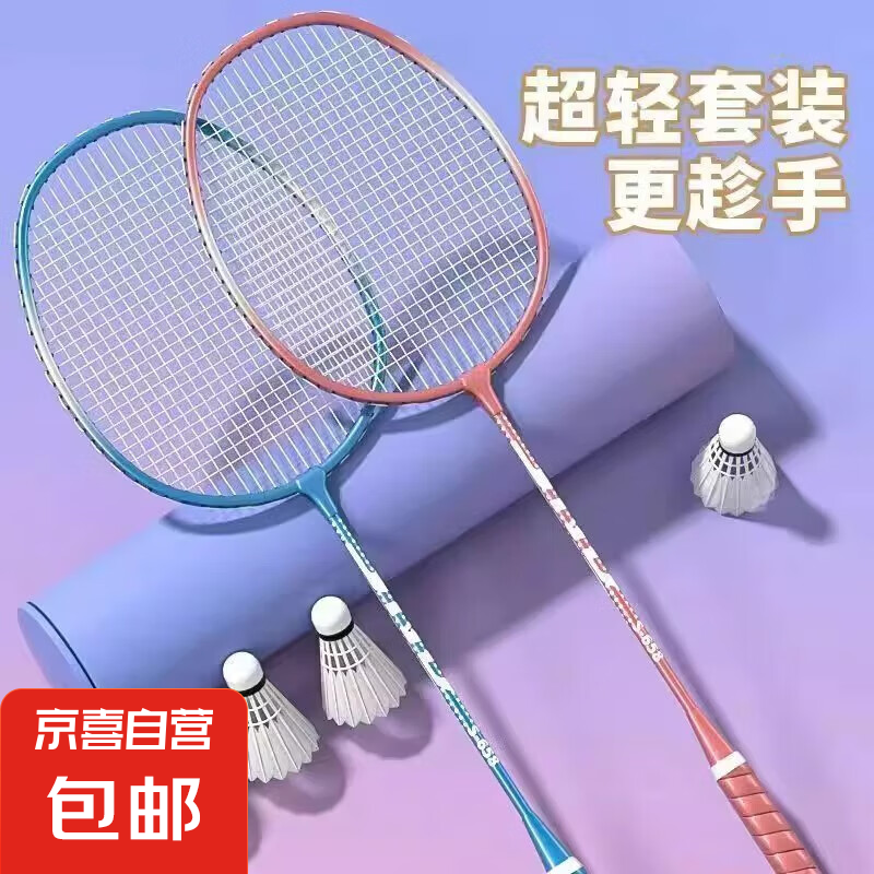 簡纖 羽毛球拍+3球
