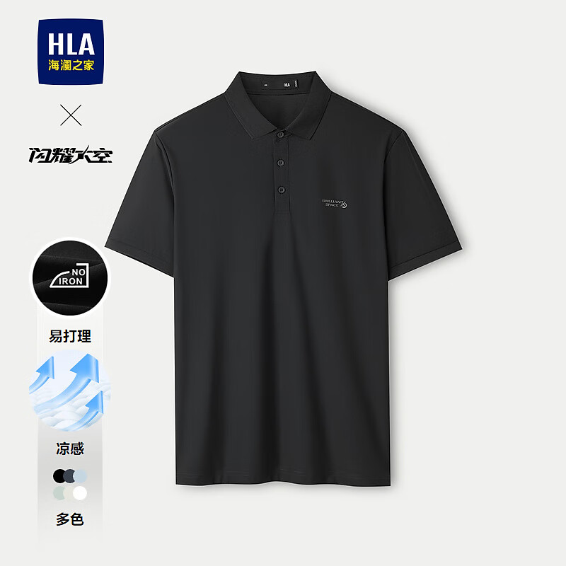 海瀾之家 POLO衫男涼感短袖商務V8 XL 180/96A