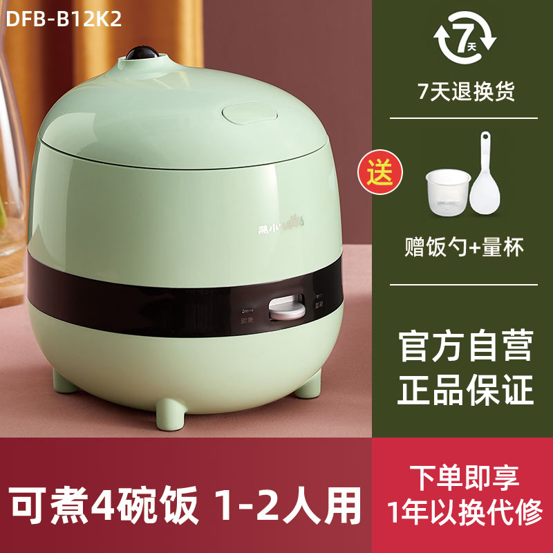 小熊 DFB-B12L5 電飯煲 1.2L 薄荷綠