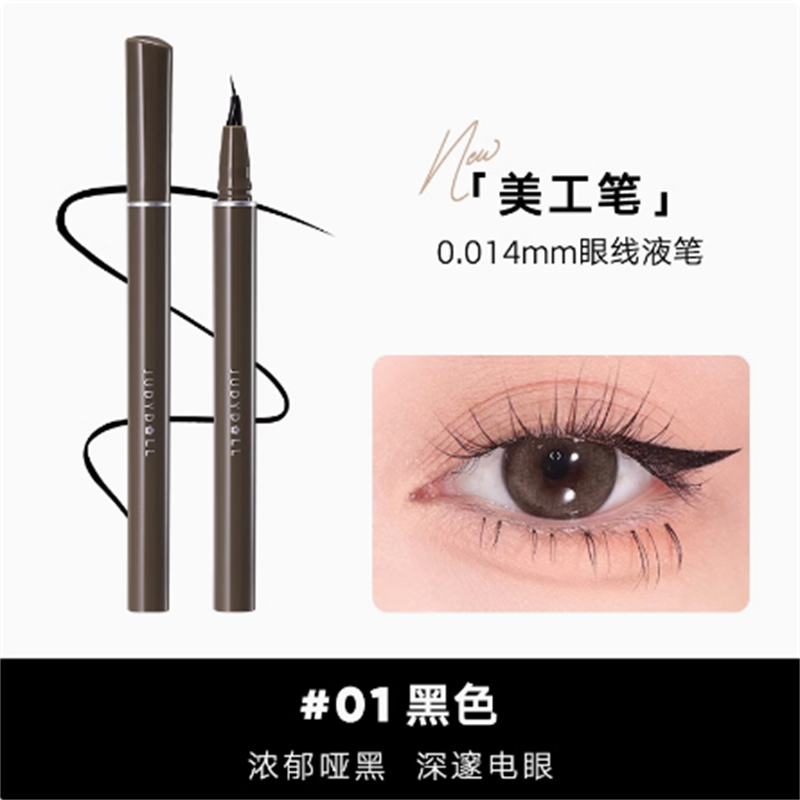 橘朵 精準描繪彩色眼線液筆