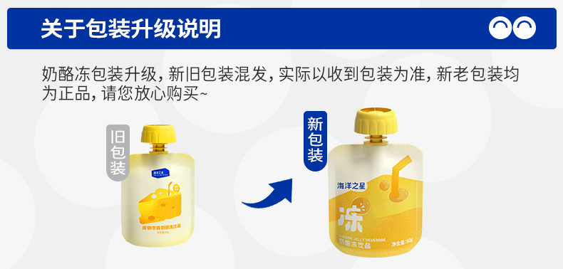 海洋之星 0乳糖奶酪凍寵物零食貓咪狗狗補(bǔ)水騙水增肥發(fā)腮營(yíng)養(yǎng)濕糧