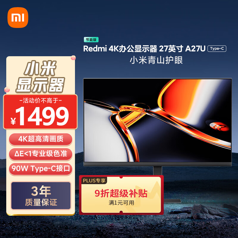 紅米 A27U Type-C版 27英寸 IPS 平面 顯示器（3840×2160、60Hz、100%sRGB、Type-C 90W）