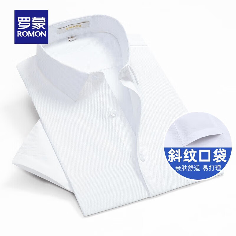 羅蒙 短袖襯衫男翻領 S6C173201白色 38