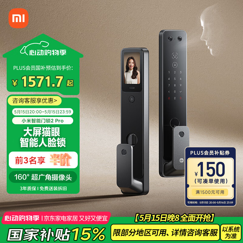 小米 Xiaomi XMZNMST09LK 智能門鎖2 Pro 黑色