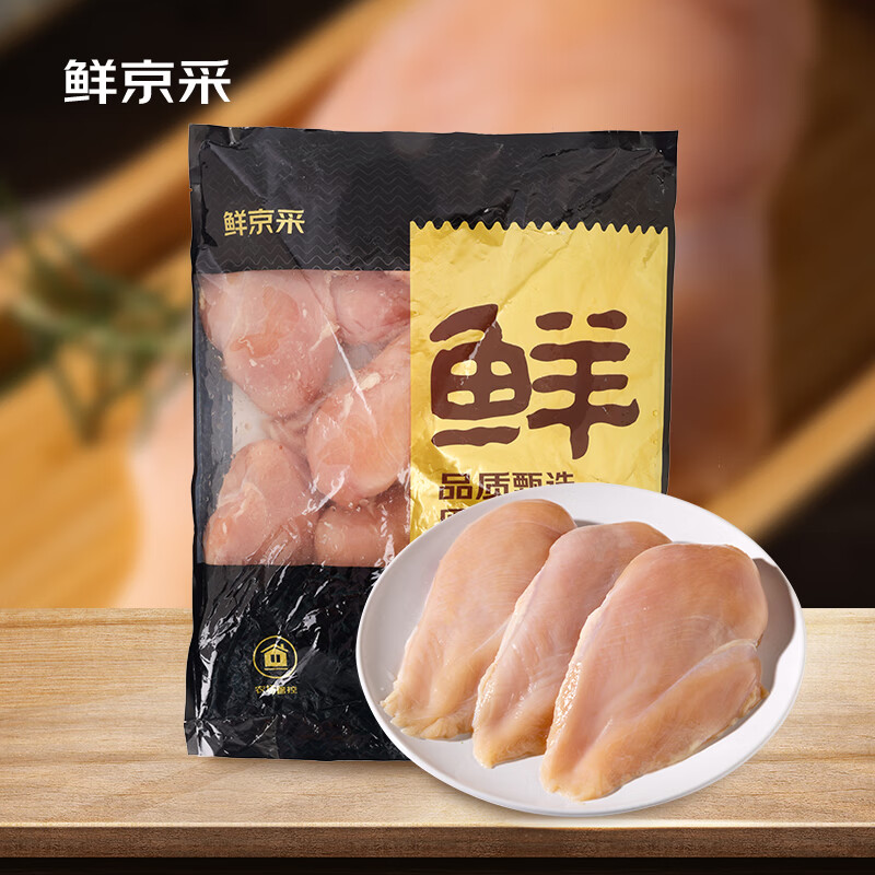 限移動端、京東百億補貼：鮮京采 雞大胸 3kg 生鮮冷凍 代餐雞胸肉雞肉 源頭直發