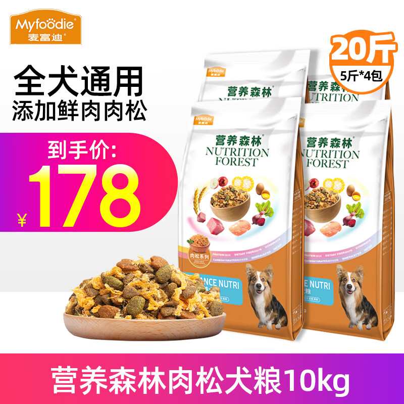 Myfoodie 麥富迪 狗糧 營養森林肉松犬糧成犬幼犬通用小型犬中大型犬鮮肉肉松糧 通用型犬10kg(2.5kg*4)