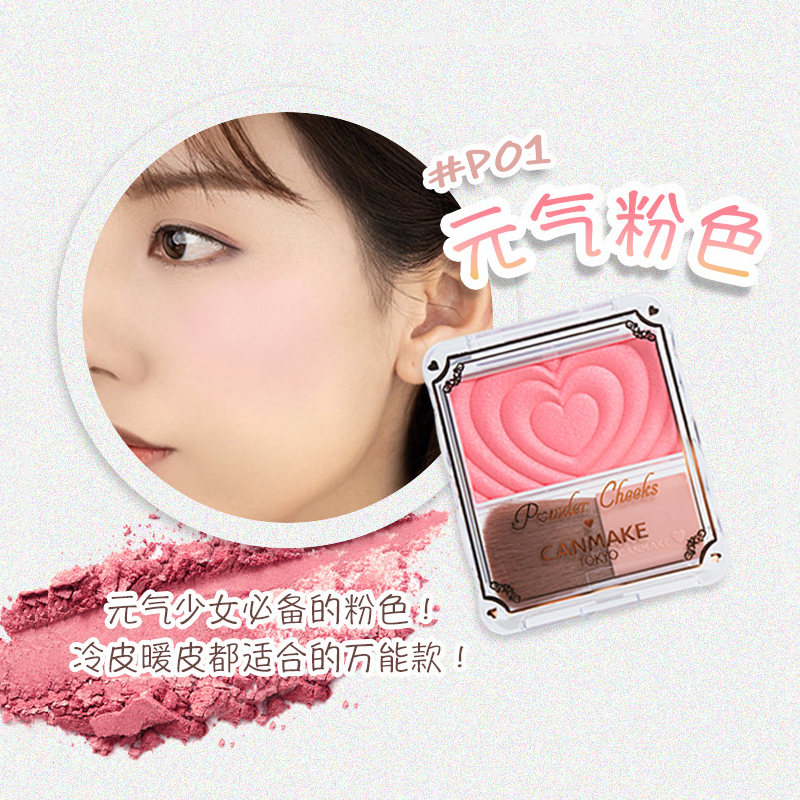 CANMAKE 井田 「新品」CANMAKE/井田棉花糖潤色粉餅高光膏眼影盤腮紅胭脂套裝