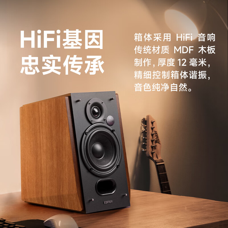 漫步者 R1700BT+ 多媒體音箱 木紋色