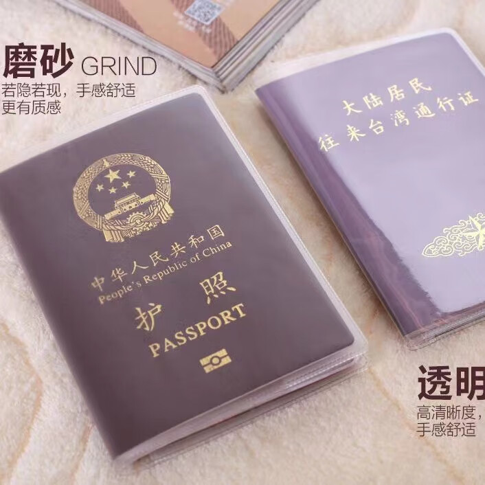 護照通行證保護套加厚多卡位磨砂透明防水耐磨PVC護照套 1個