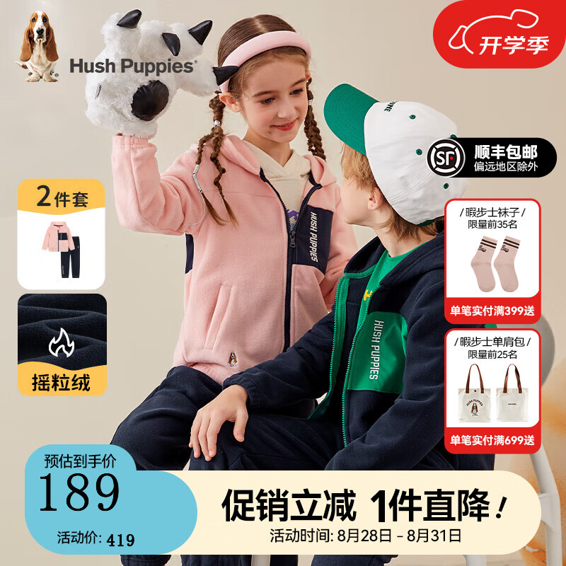 暇步士 童裝 長(zhǎng)袖搖粒絨套裝 粉艾爾 （多款可選）