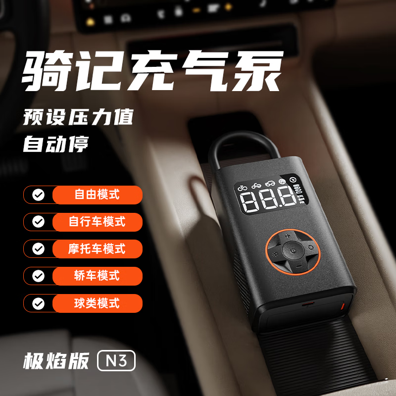 QICYCLE 騎記 充氣泵車載充氣泵 電