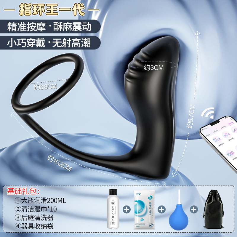 姬欲 JIUUY 某腺按摩器