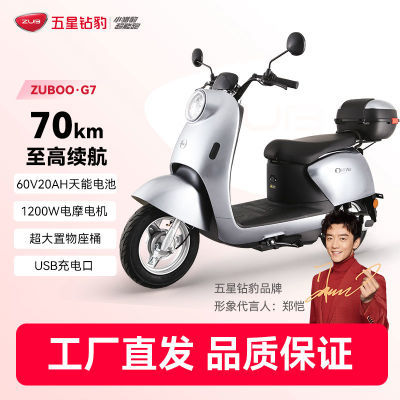 百億補貼：ZUB 五星鉆豹 G7 電動摩托車 60V20A
