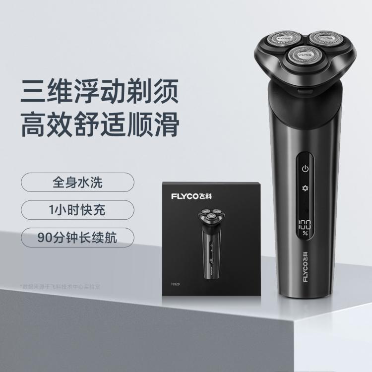 FLYCO 飛科 電動剃須刀男士刮胡刀刮胡須剃須刀男士專用