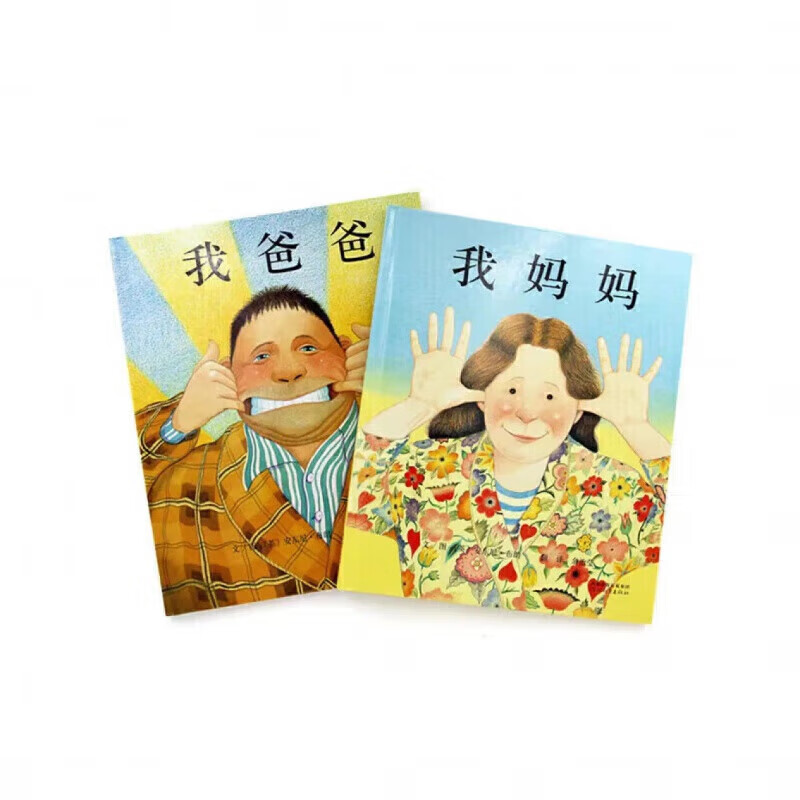 我爸爸+我媽媽兩冊(cè)軟殼圖書