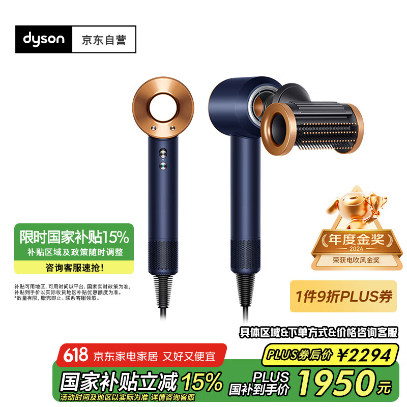 戴森 dyson Supersonic系列 HD15 電吹風(fēng)+支架+氣囊板梳 藏青銅色