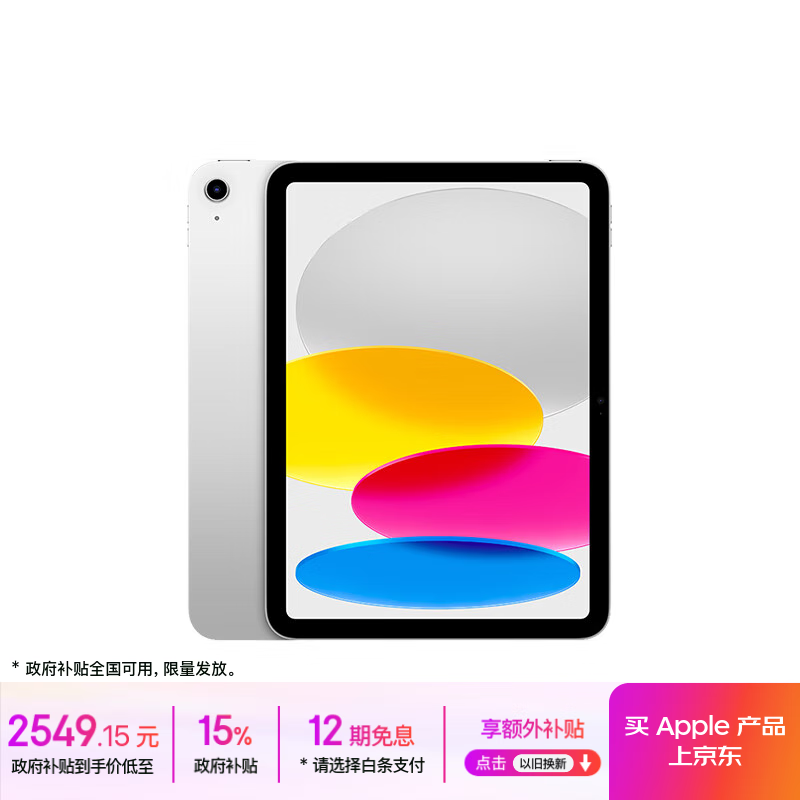 蘋果 Apple iPad 11英寸 A16芯片2025年款 平板電腦 (128GB WLAN版/學習辦公娛樂)銀色