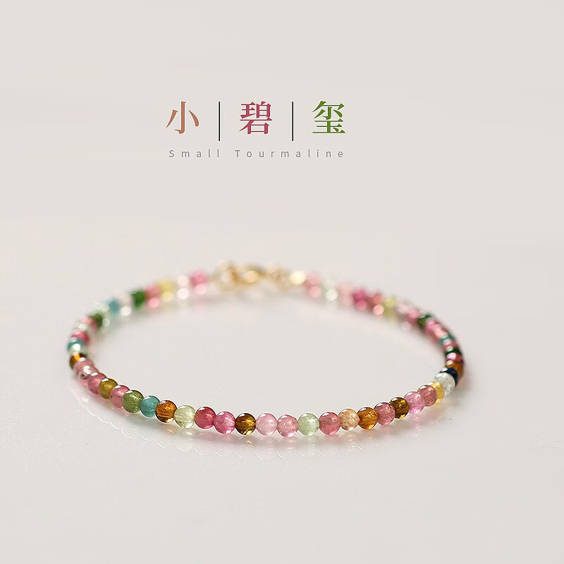 MUCMXG 極細(xì)天然碧璽手鏈女小眾原創(chuàng)設(shè)計(jì)