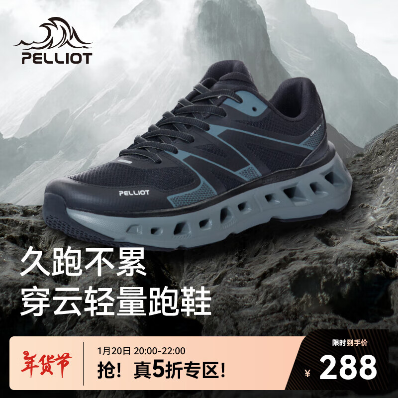 伯希和 PELLIOT 穿云 男款徒步鞋 10086058509154