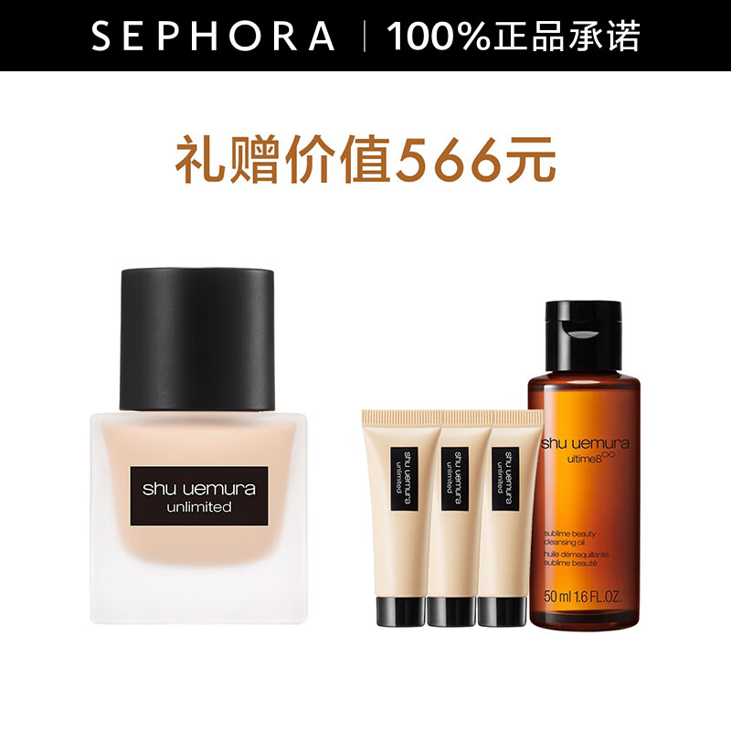 京東PLUS：shu uemura 植村秀 小方瓶粉底液30ml+贈10ml*3+潔顏油50ml