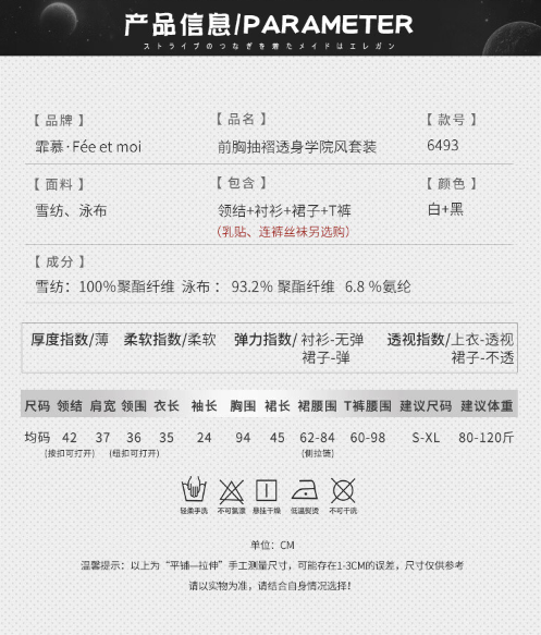 霏慕 Fee et moi 情趣內衣 jk制服套裝 （領結+襯衫+裙子+T褲）
